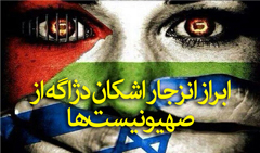 حمایت اشکان دژاگه از مردم فلسطین