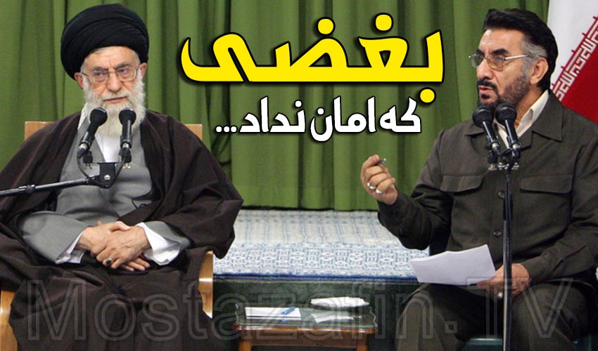 بغض مرحوم فرج الله سلحشور در حضور امام خامنه‌ای: